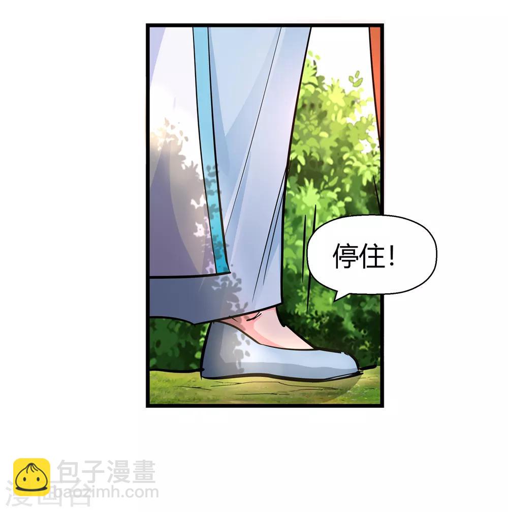 第186话 信使尹化1-第188话