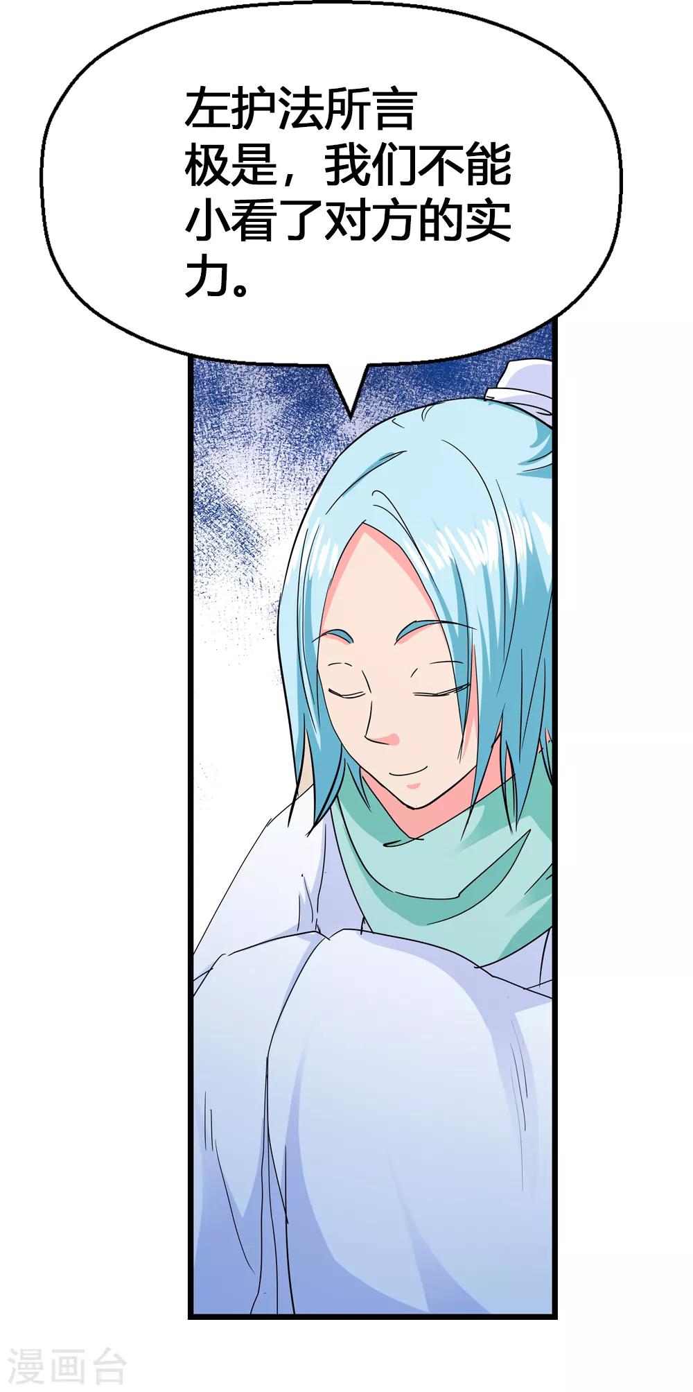 第188话 解开封印的人1-第190话