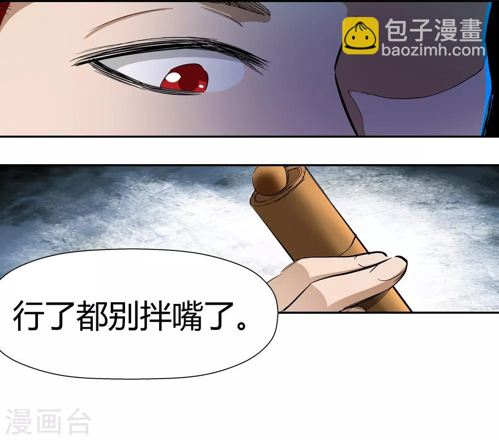 第188话 解开封印的人1-第190话