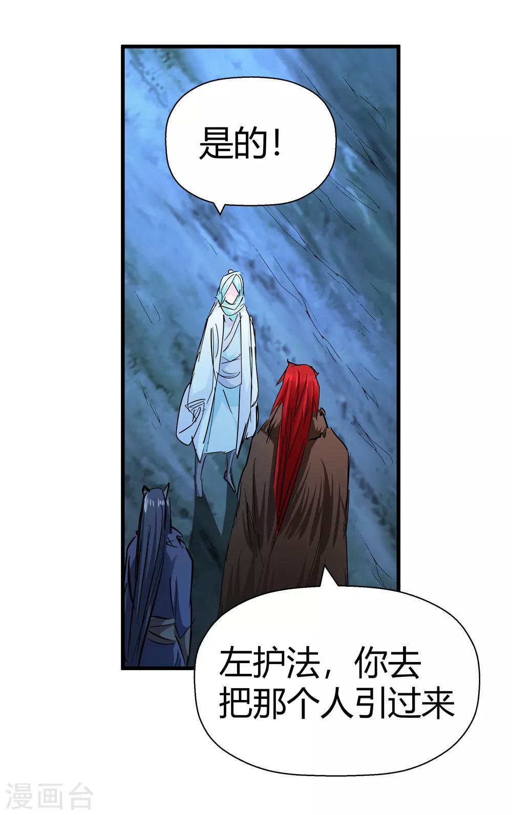 第188话 解开封印的人1-第190话