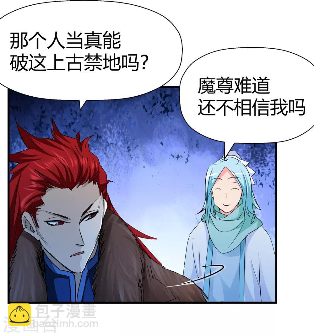 第188话 解开封印的人1-第190话