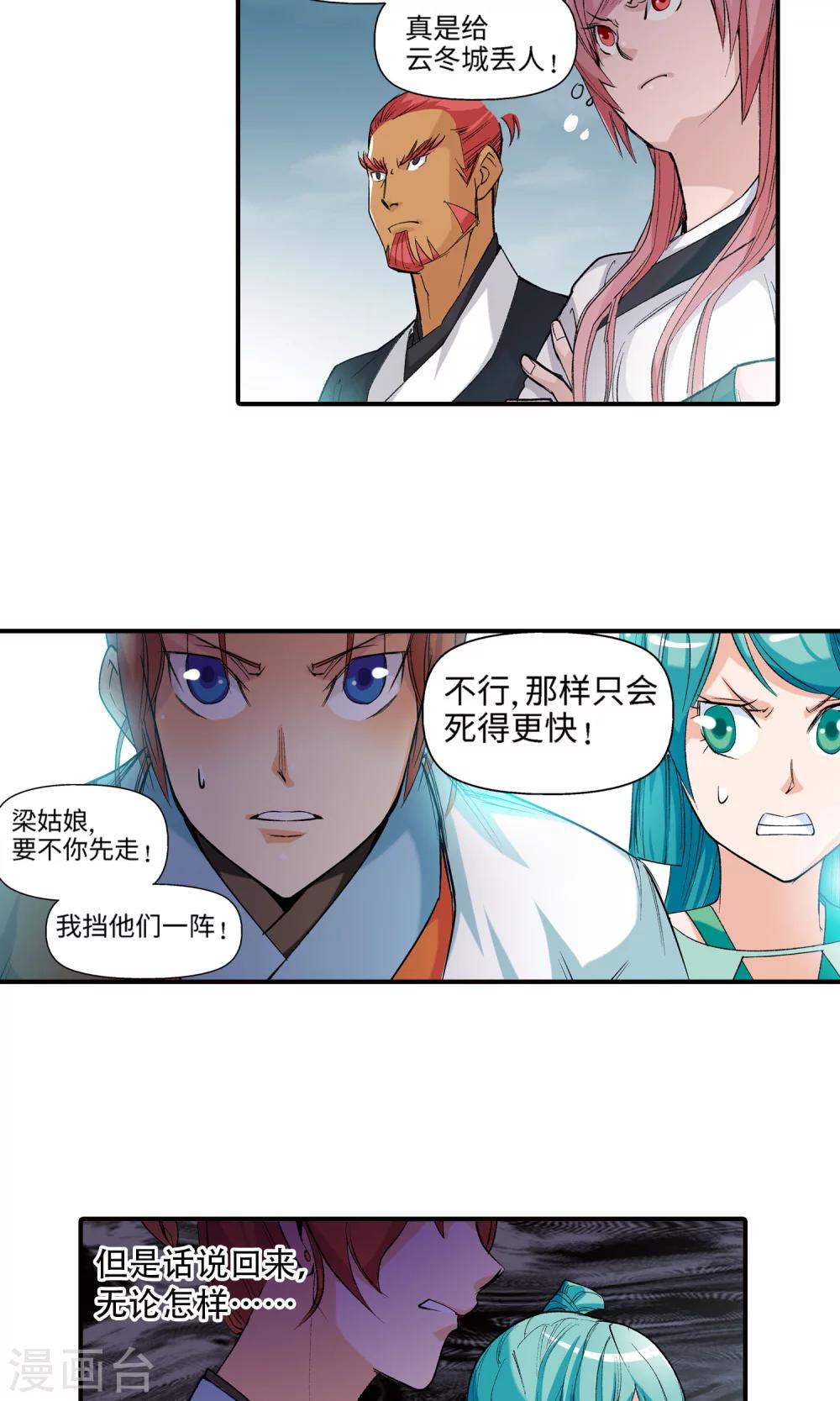 第20话 请叫我英雄2-第20话