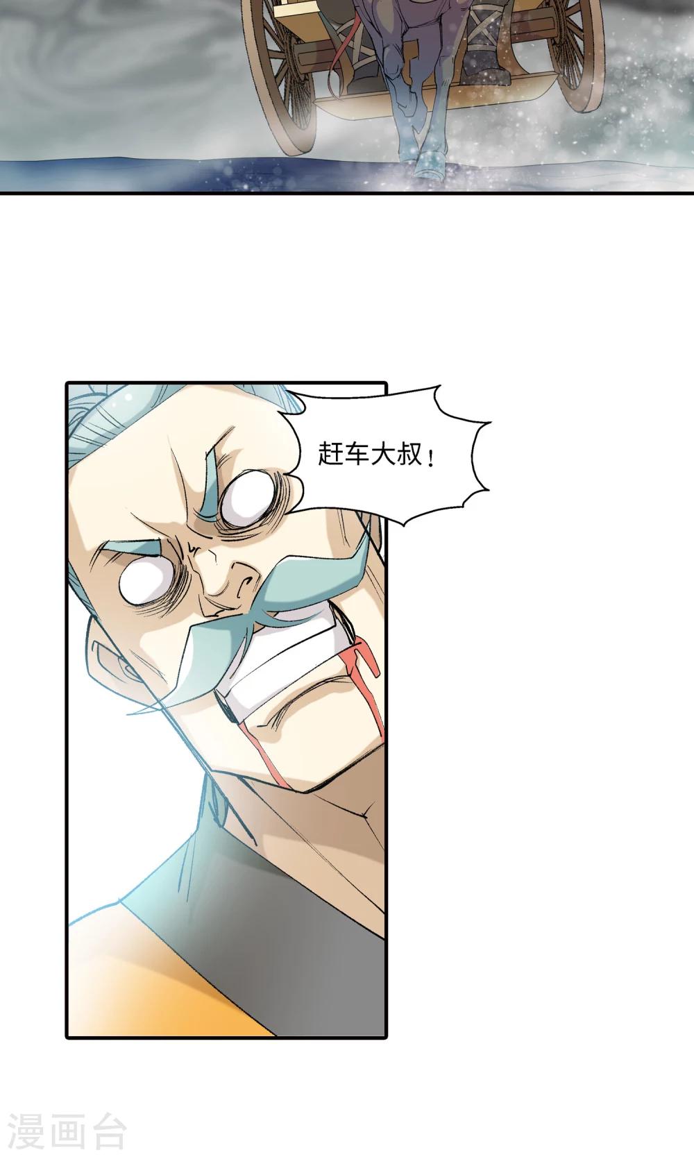 第20话 请叫我英雄2-第20话