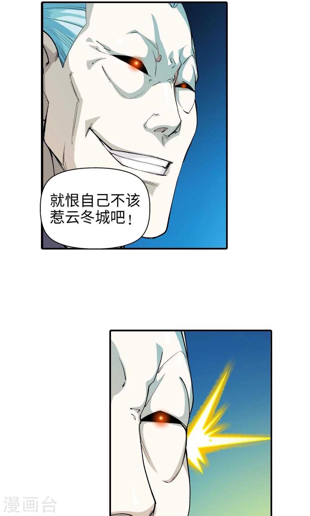 第20话 请叫我英雄2-第20话