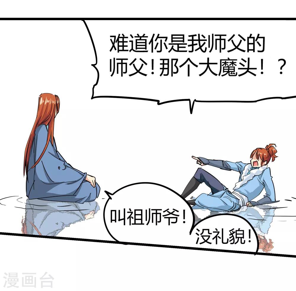 第190话 解开封印1-第192话