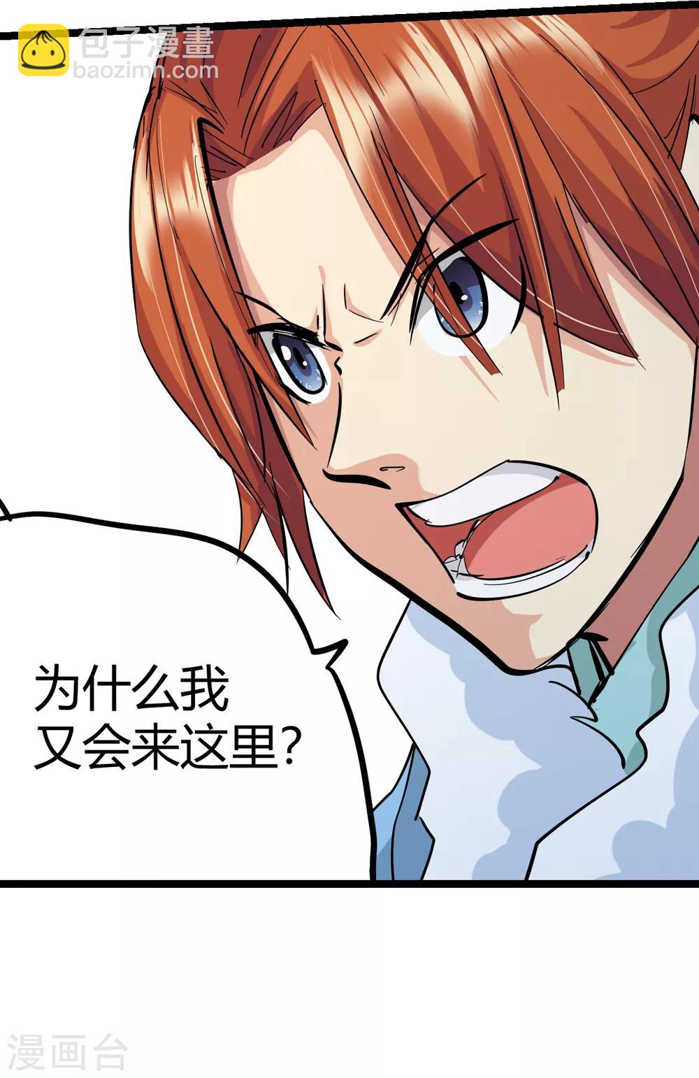 第190话 解开封印1-第192话