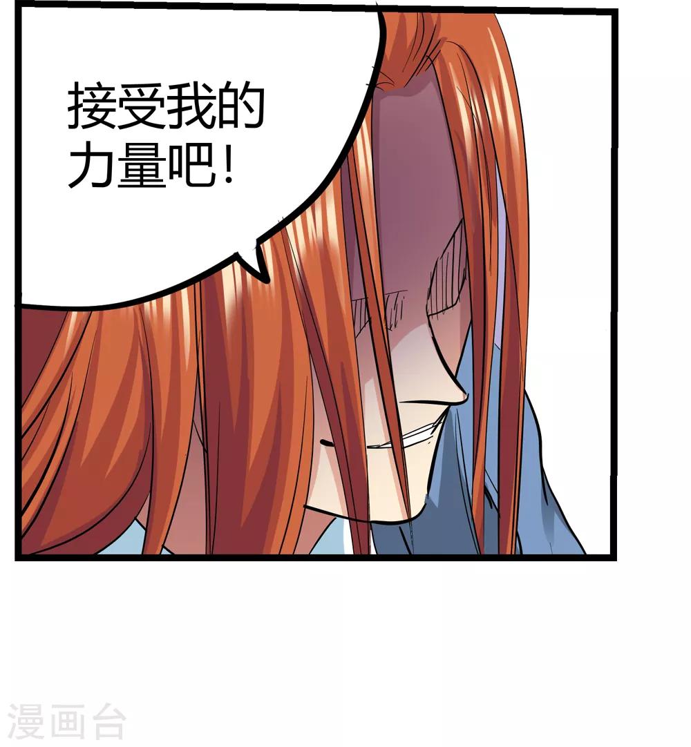 第190话 解开封印1-第192话