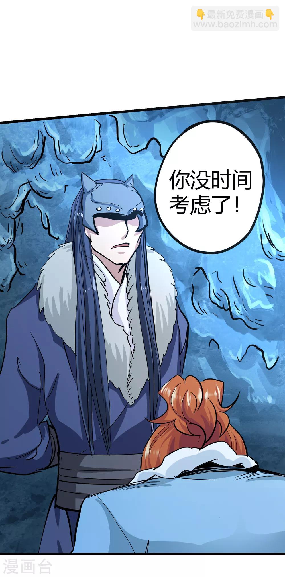 第190话 解开封印1-第192话