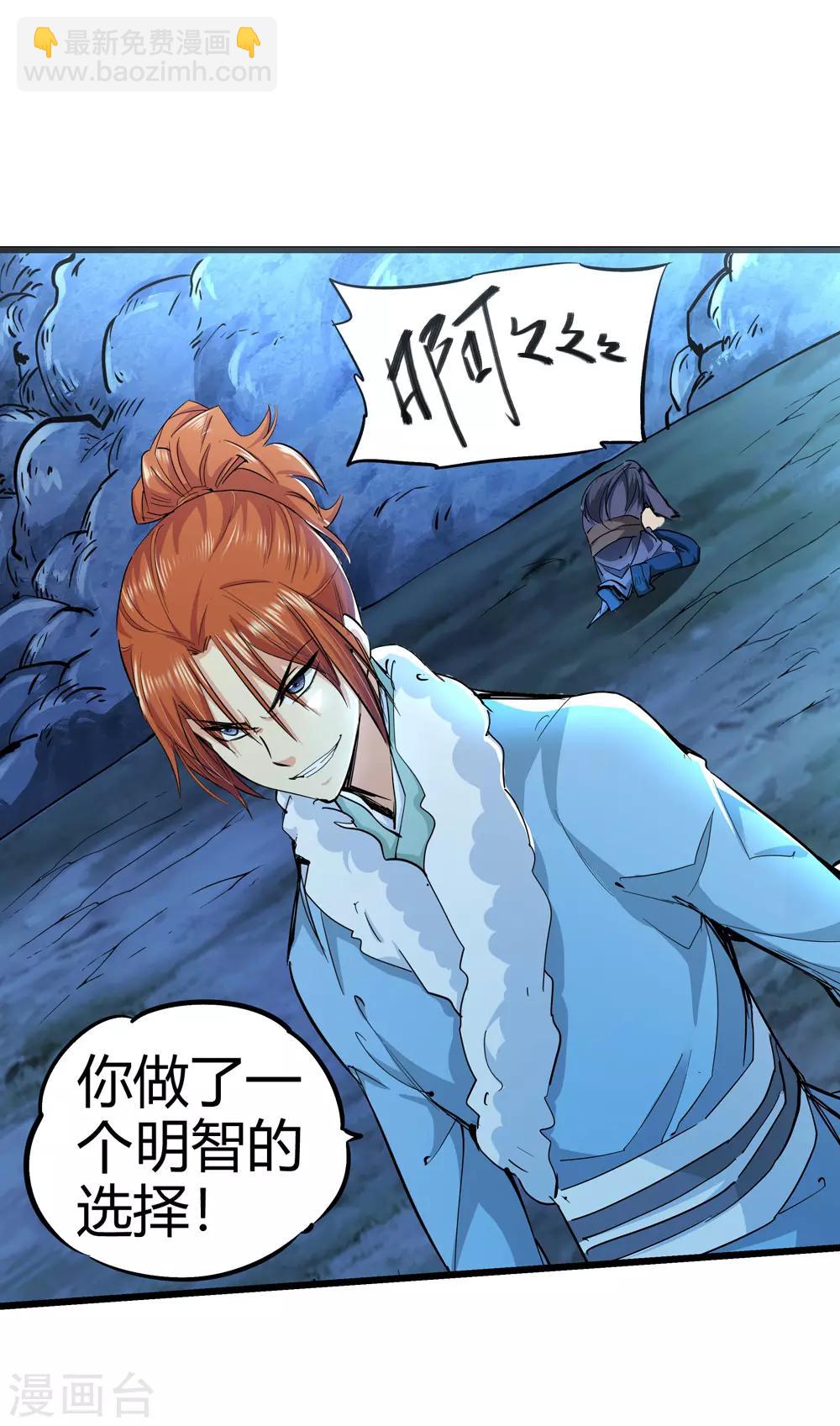 第190话 解开封印1-第192话