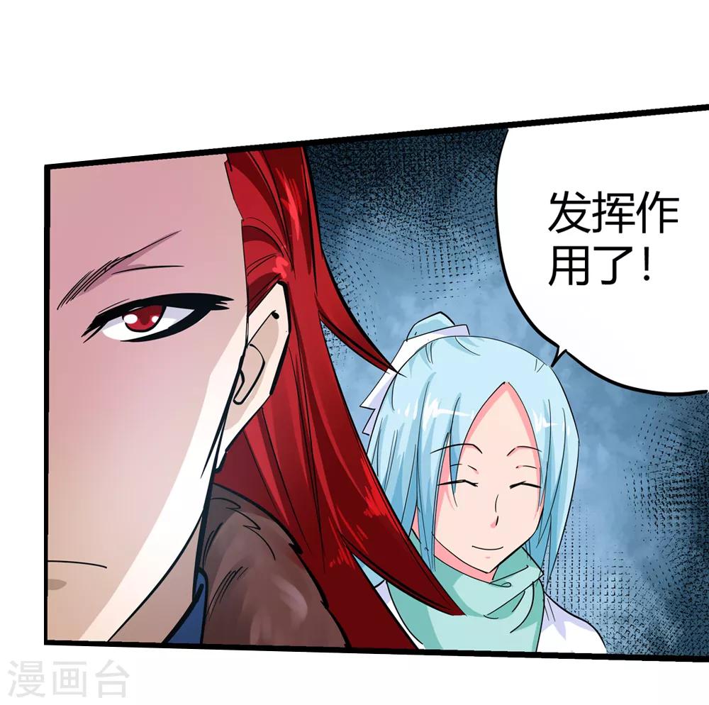 第190话 解开封印1-第192话