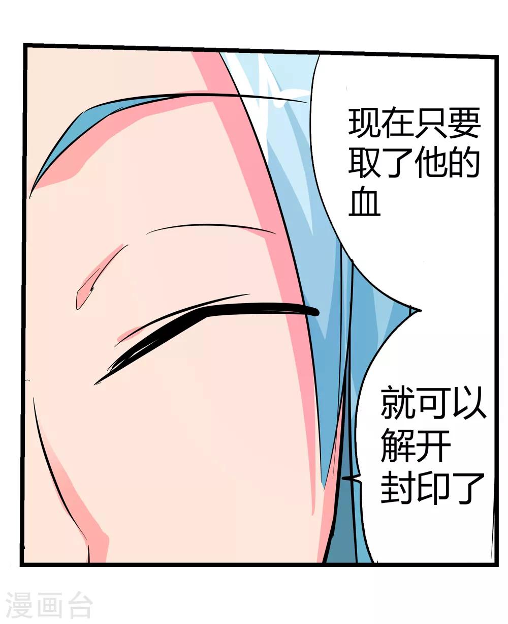 第190话 解开封印1-第192话