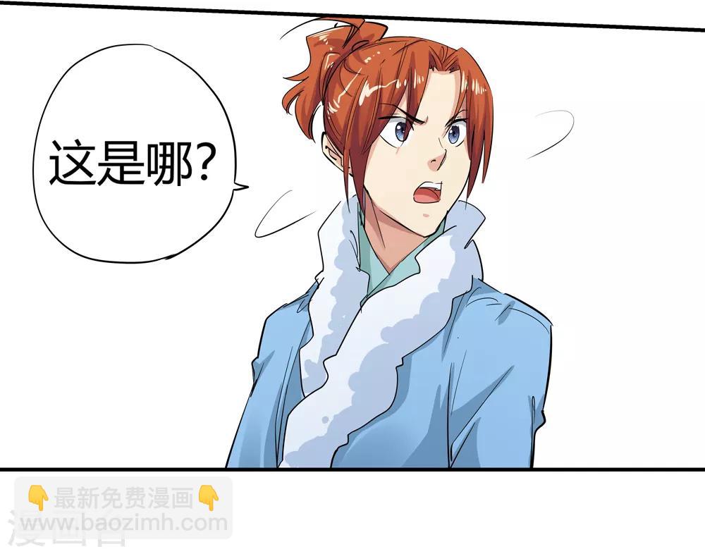 第190话 解开封印1-第192话