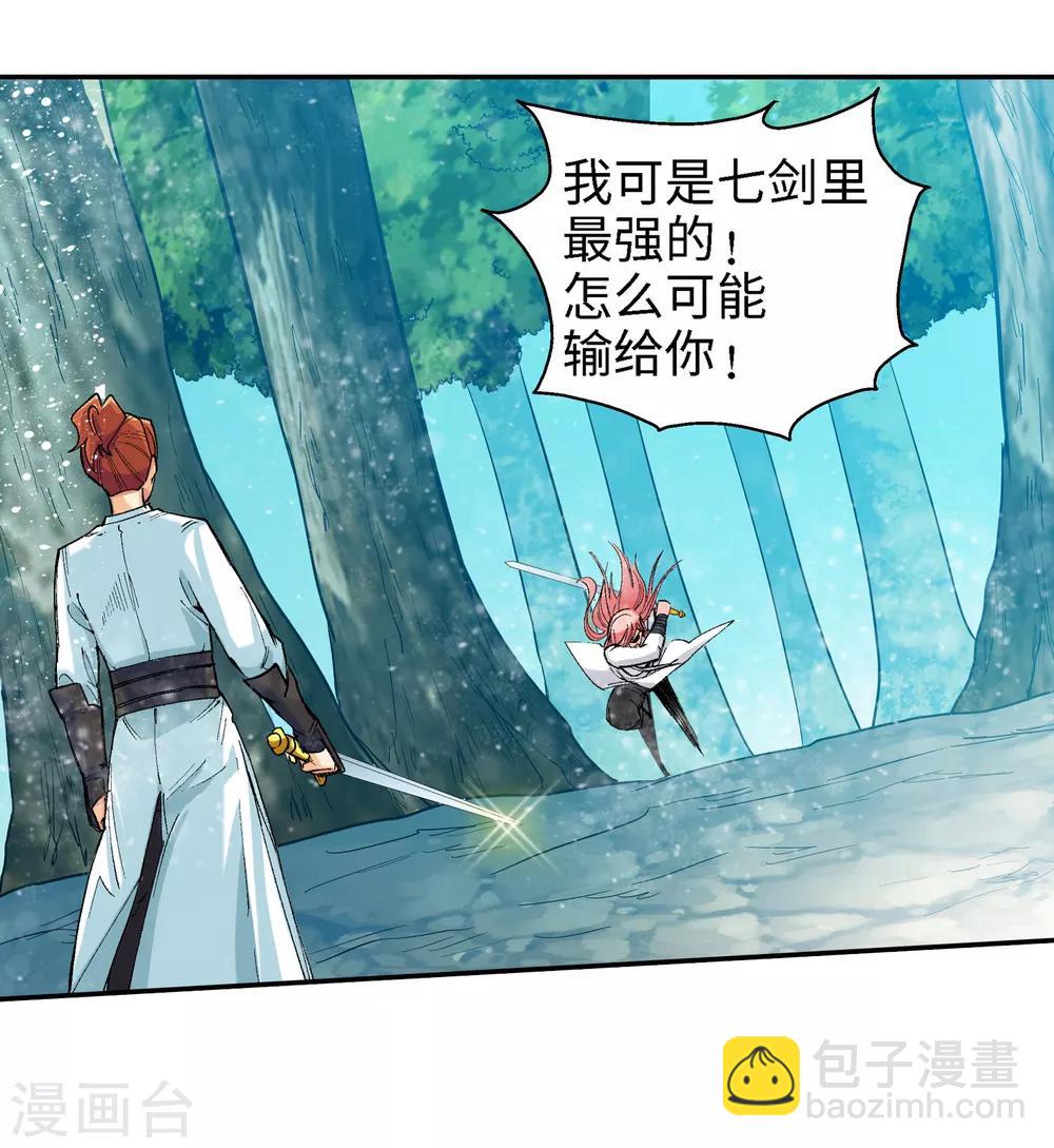 第22话 我刚才说了什么2-第22话