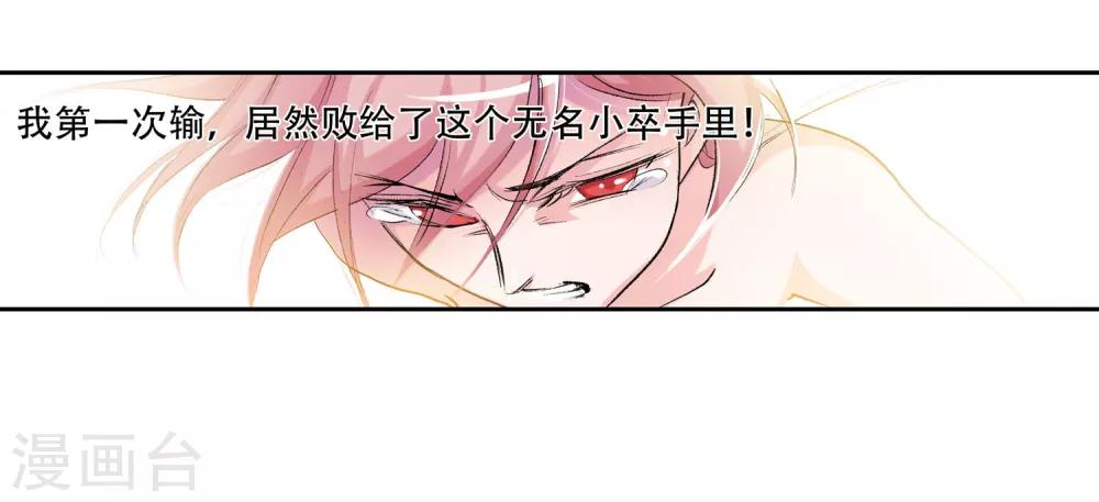 第22话 我刚才说了什么2-第22话