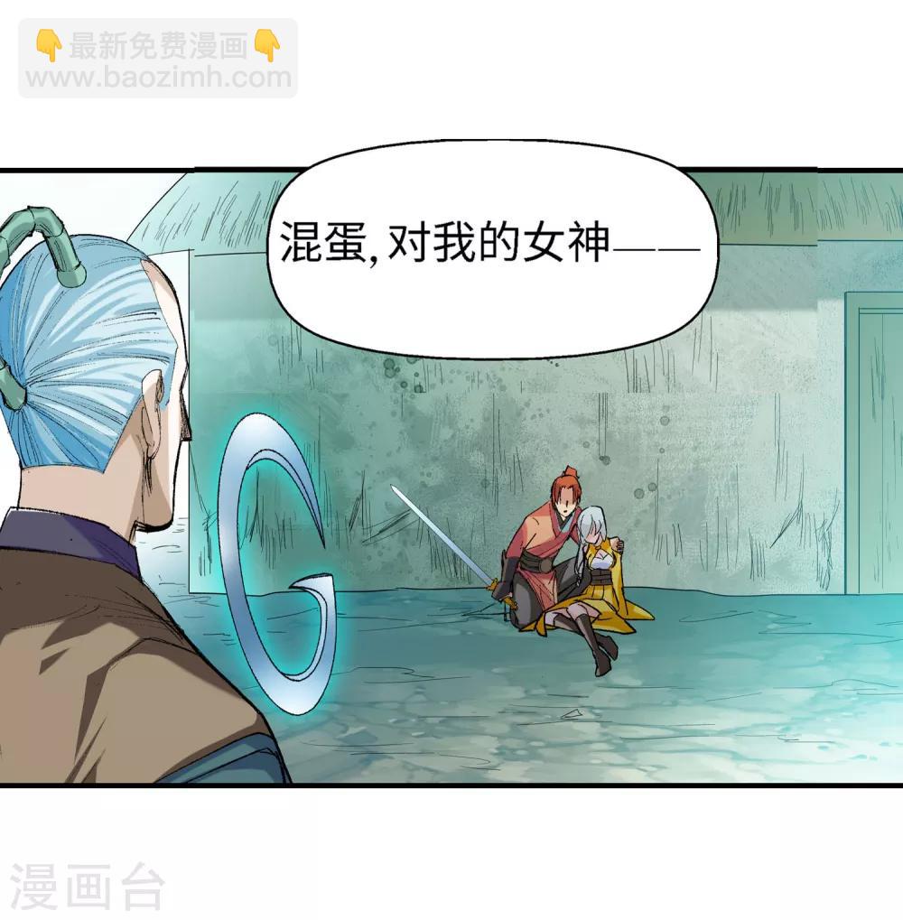 第22话 我刚才说了什么2-第22话