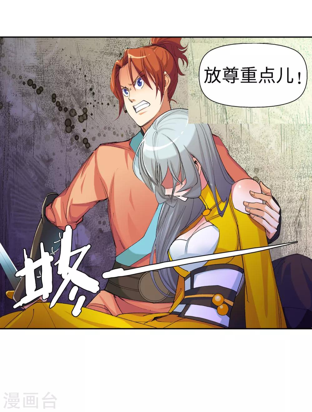 第22话 我刚才说了什么2-第22话