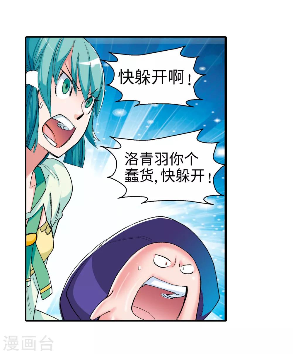 第22话 我刚才说了什么2-第22话