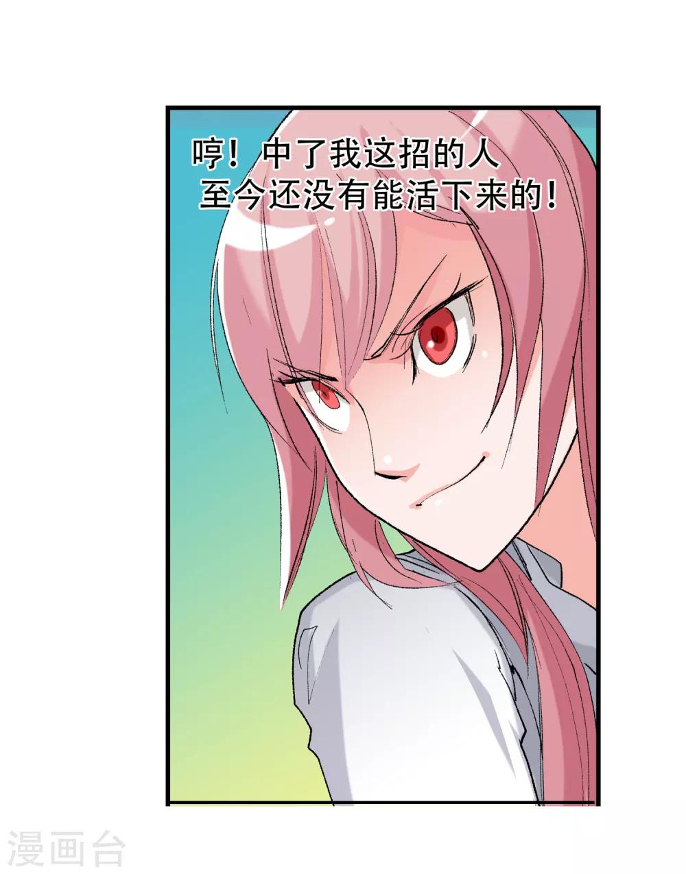 第22话 我刚才说了什么2-第22话