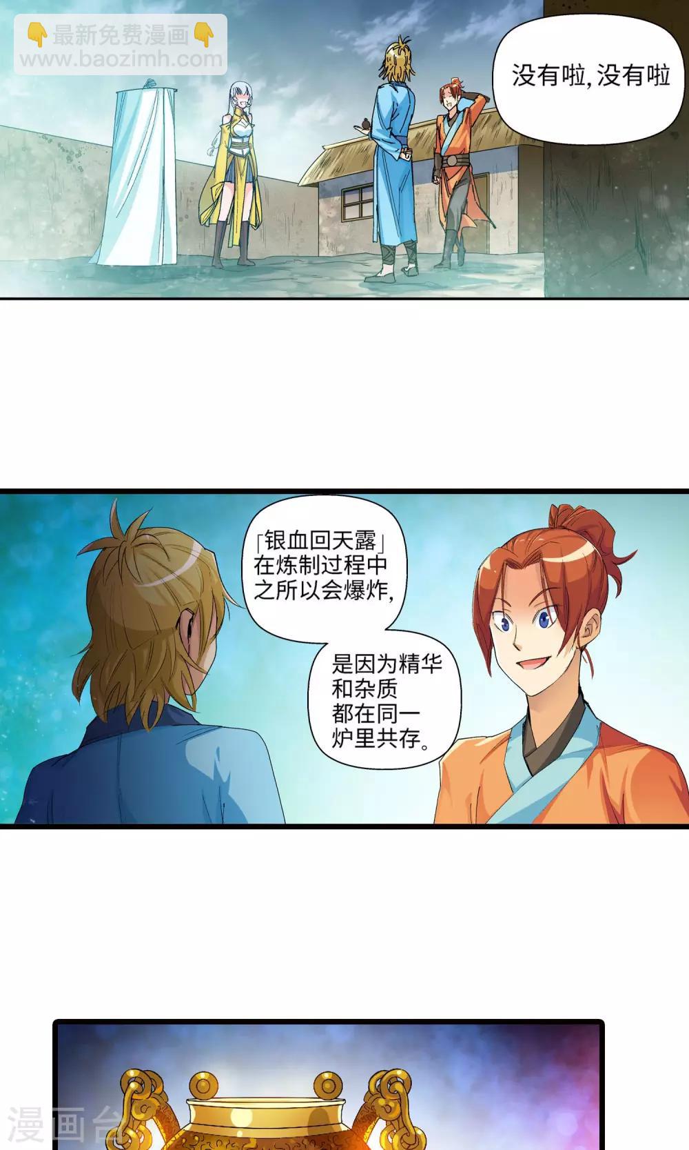 第24话 制作成功2-第24话