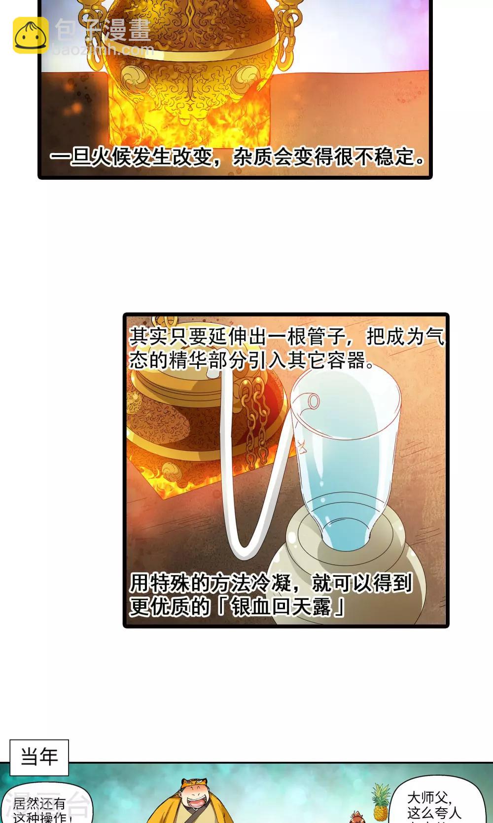 第24话 制作成功2-第24话