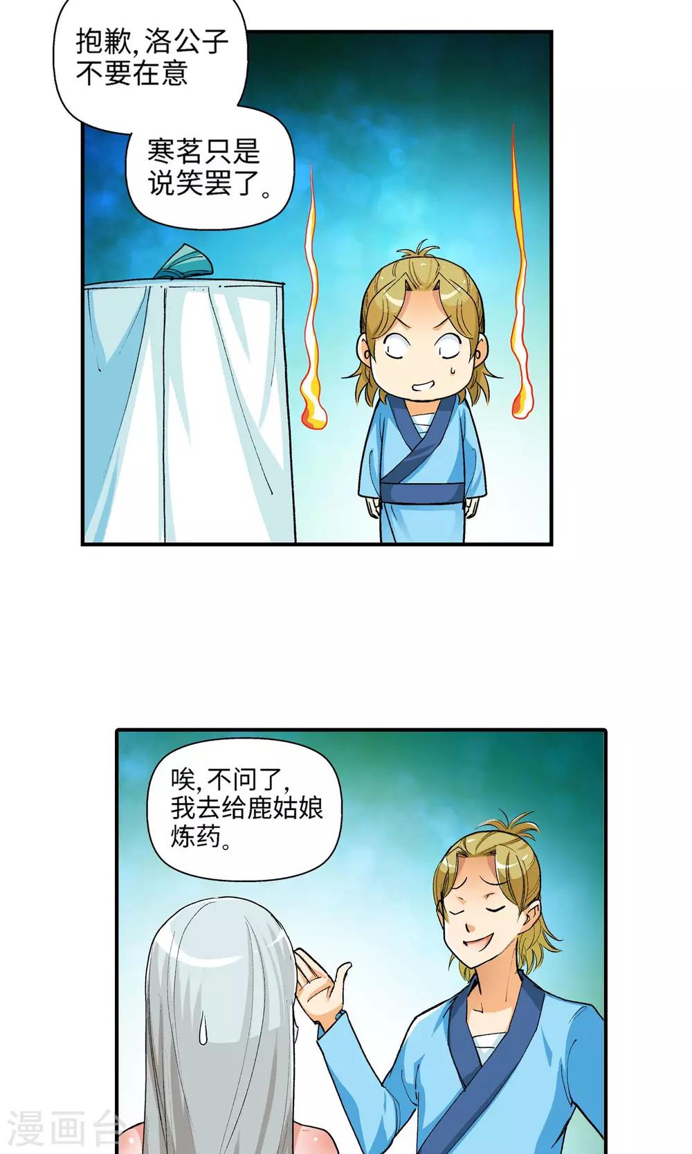 第24话 制作成功2-第24话