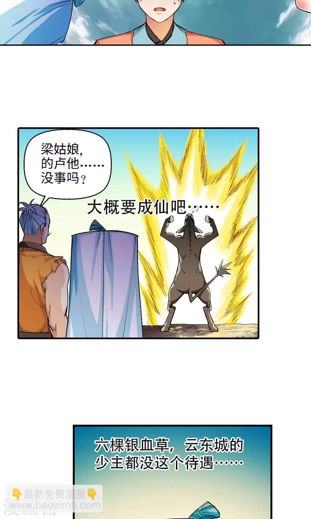 第24话 制作成功2-第24话