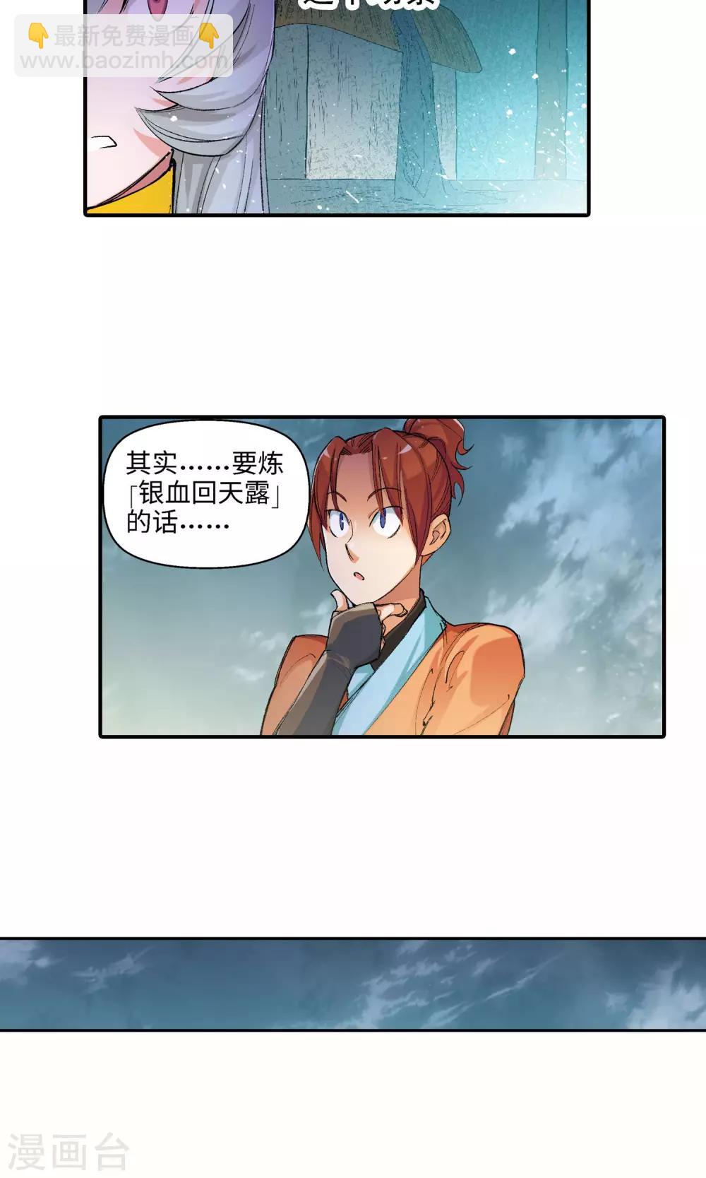 第24话 制作成功2-第24话