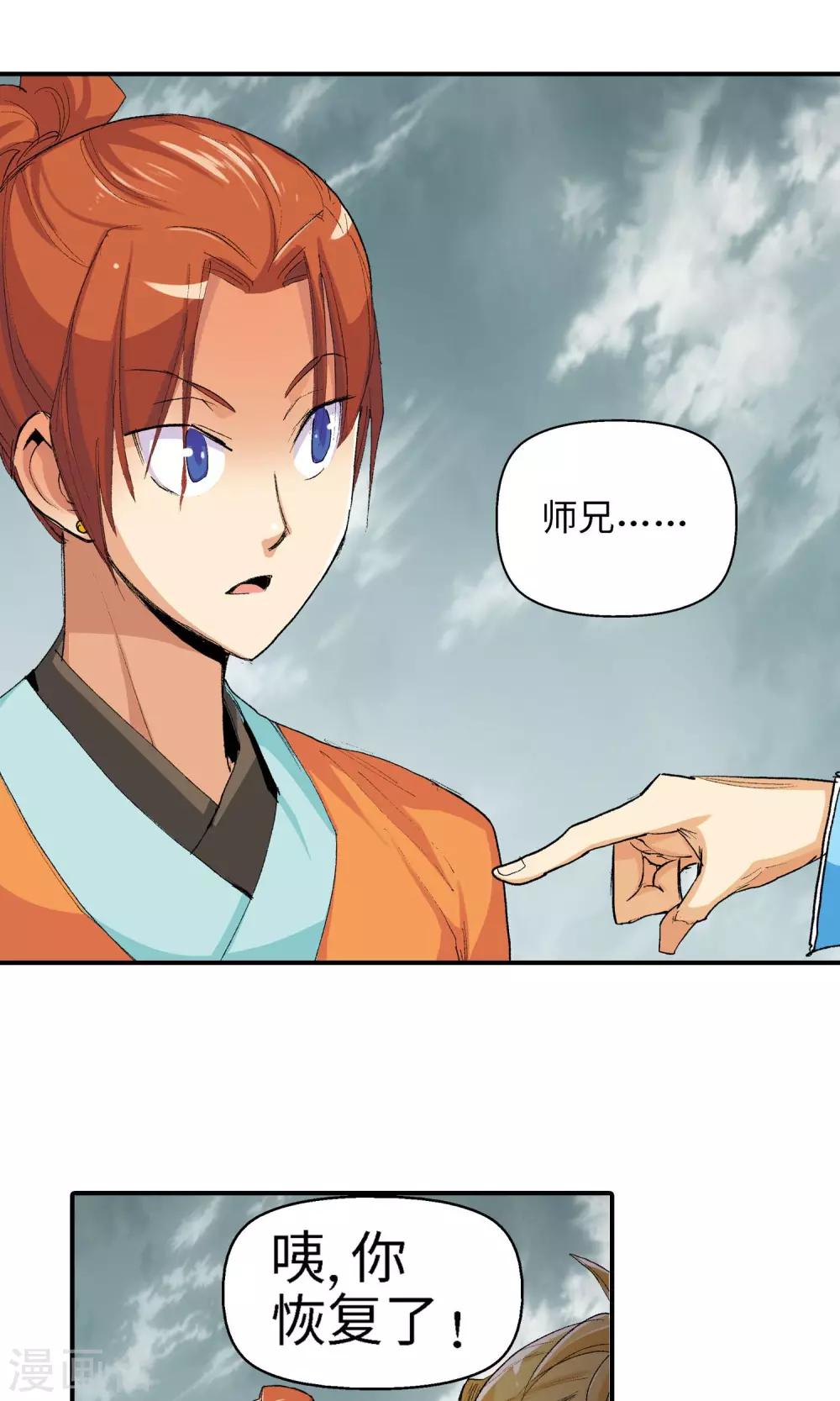 第26话 黑雾2-第26话