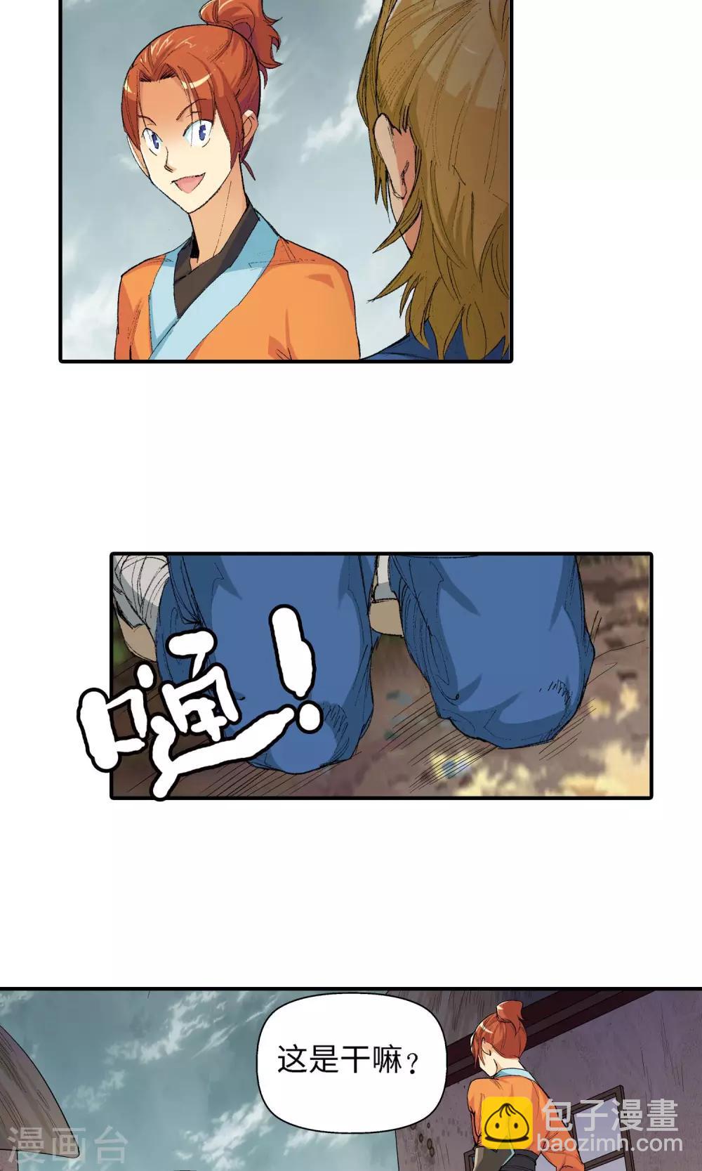 第26话 黑雾2-第26话