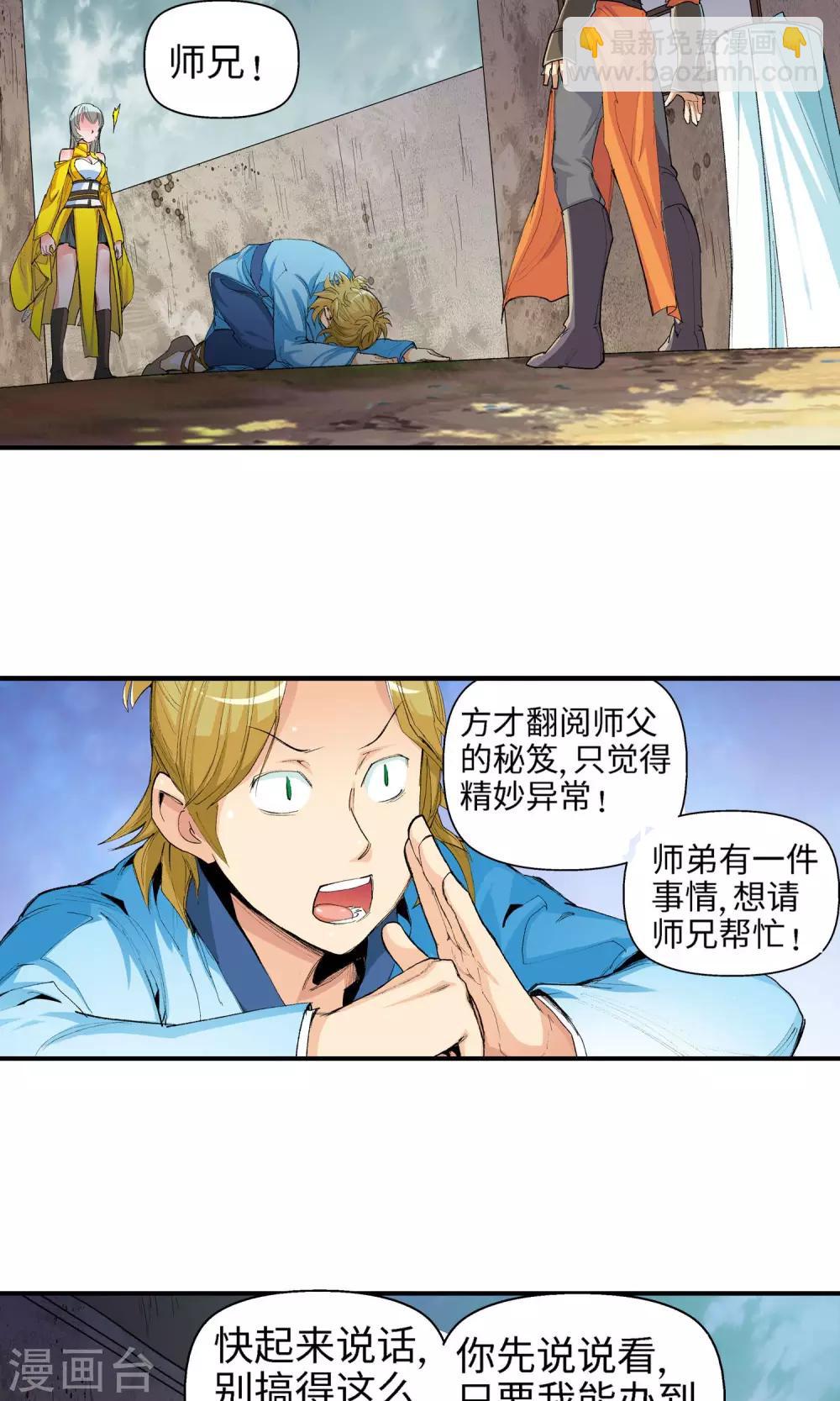 第26话 黑雾2-第26话