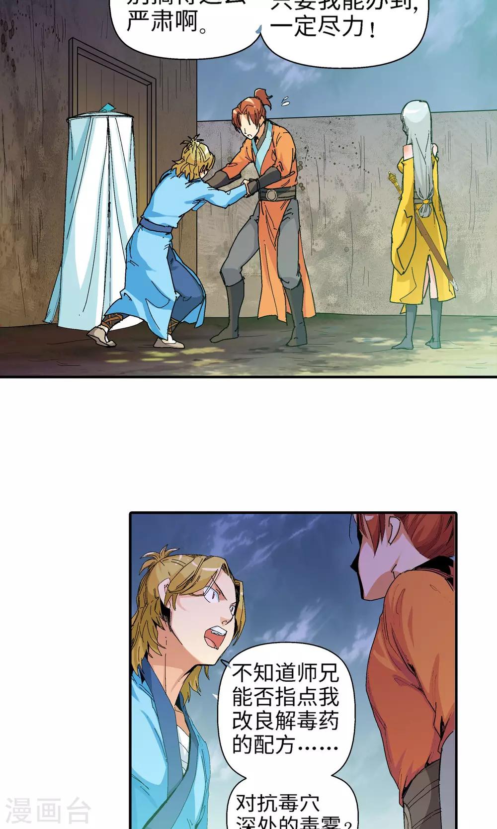 第26话 黑雾2-第26话