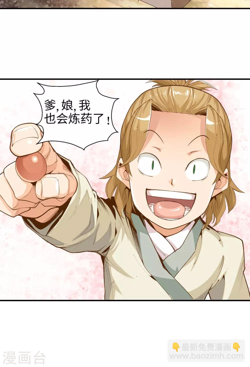 第26话 黑雾2-第26话