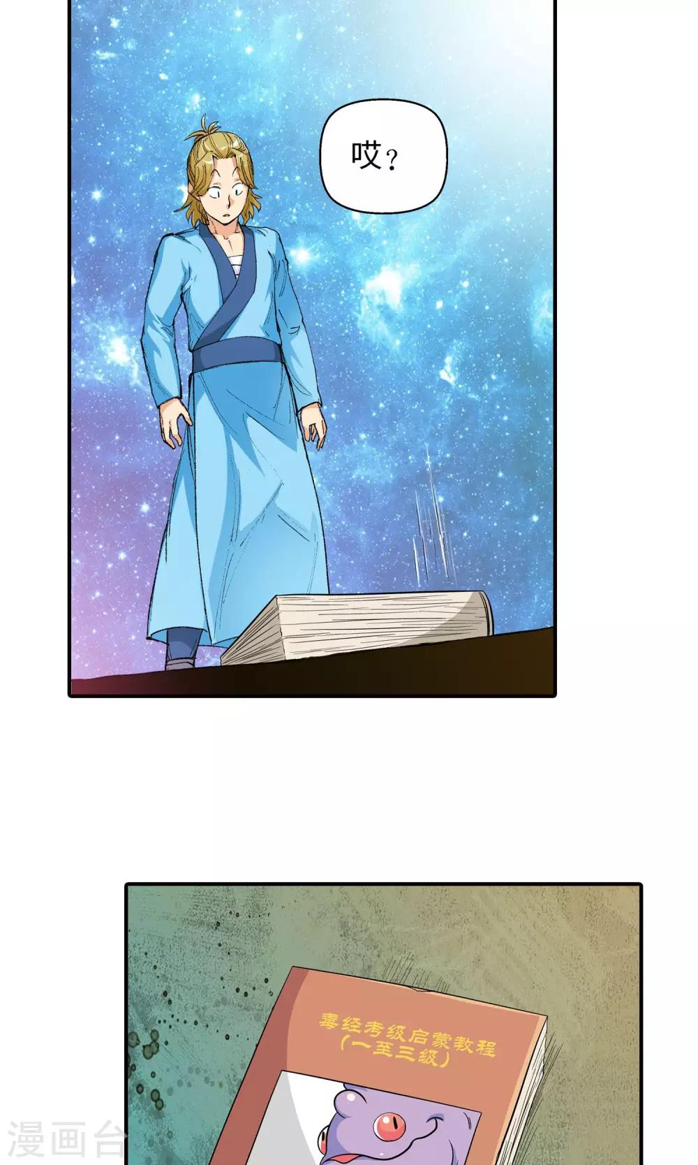 第26话 黑雾2-第26话