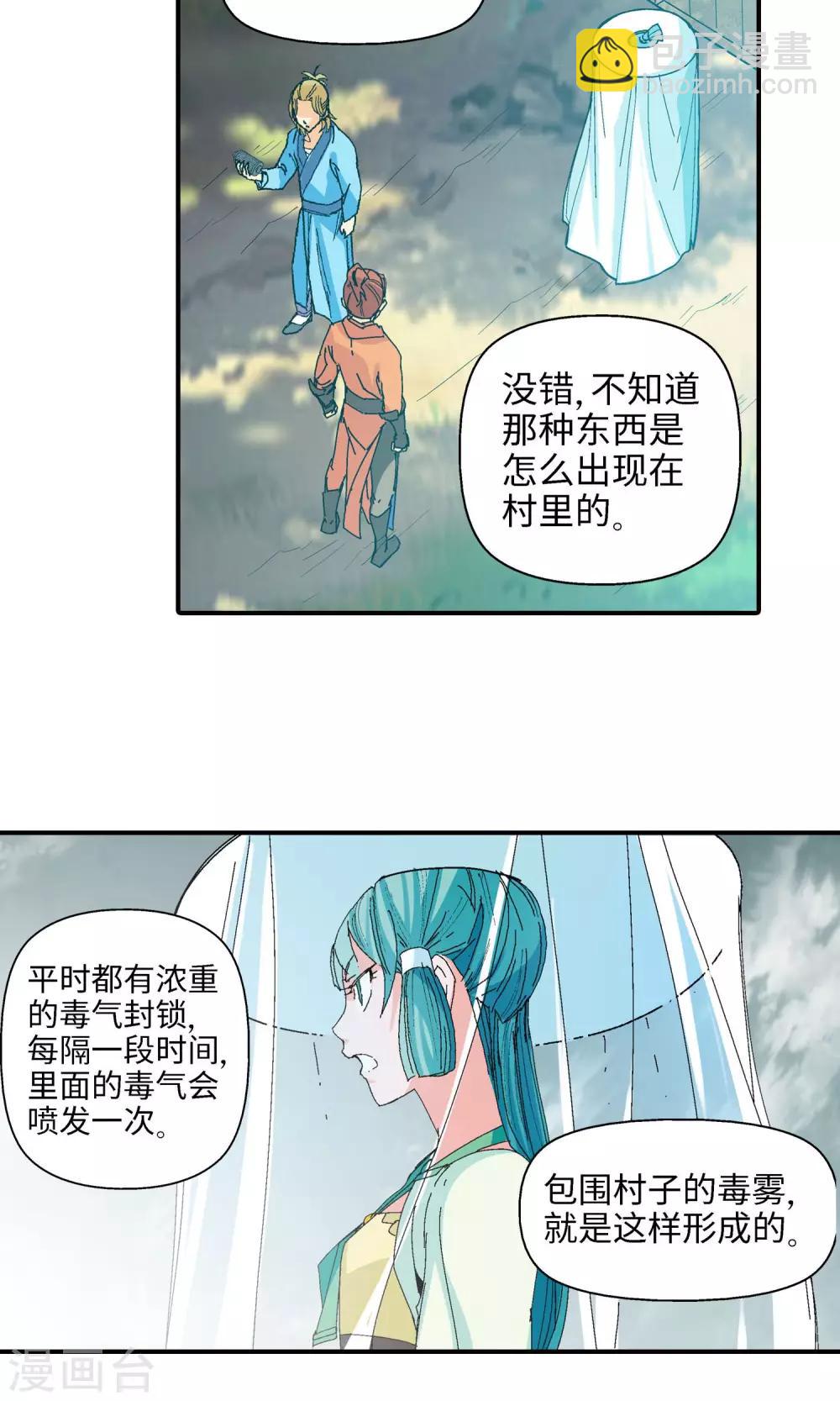 第26话 黑雾2-第26话