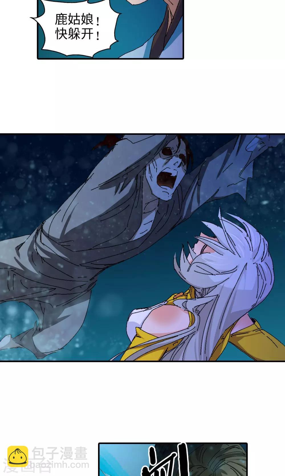 第30话 洛青羽的天赋2-第30话