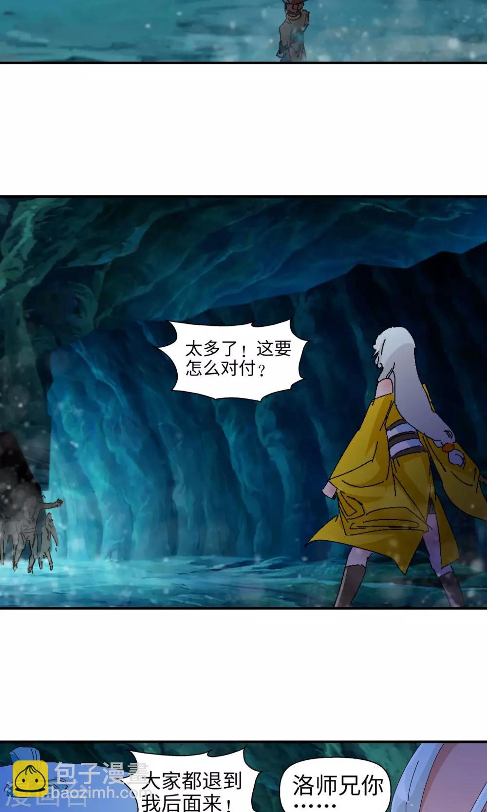 第30话 洛青羽的天赋2-第30话