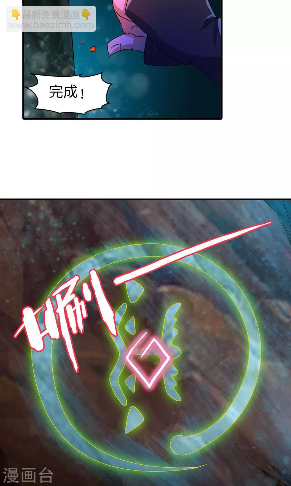 第30话 洛青羽的天赋2-第30话