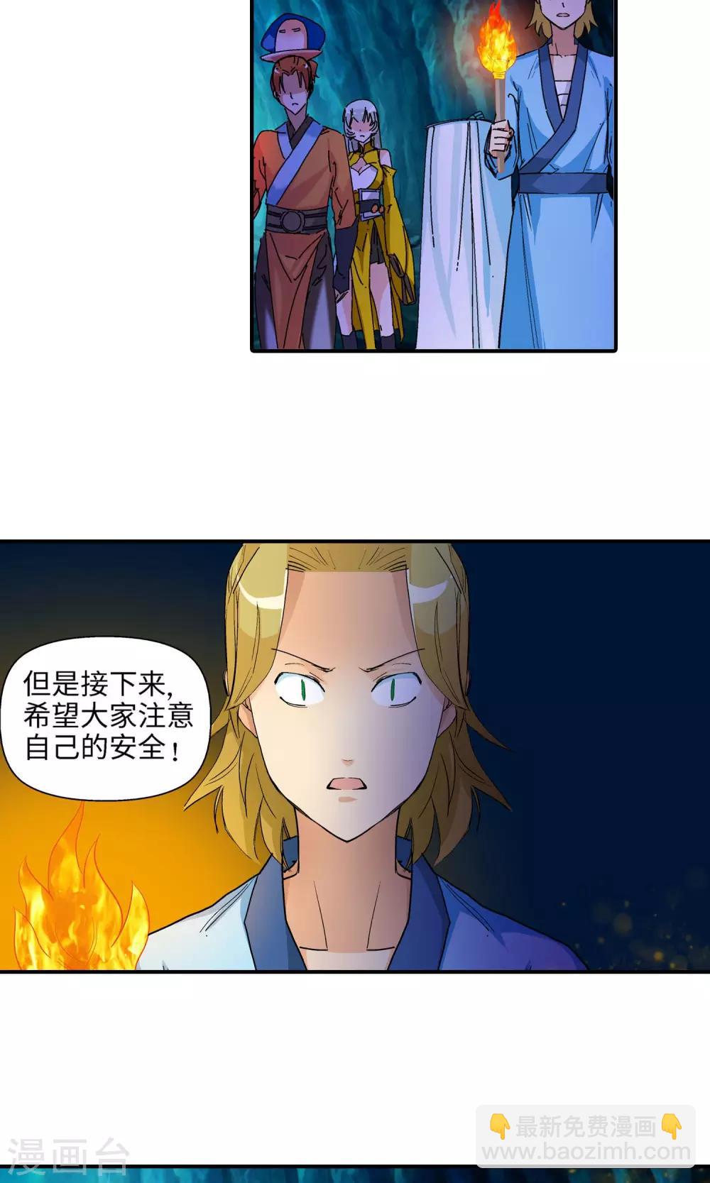 第30话 洛青羽的天赋2-第30话