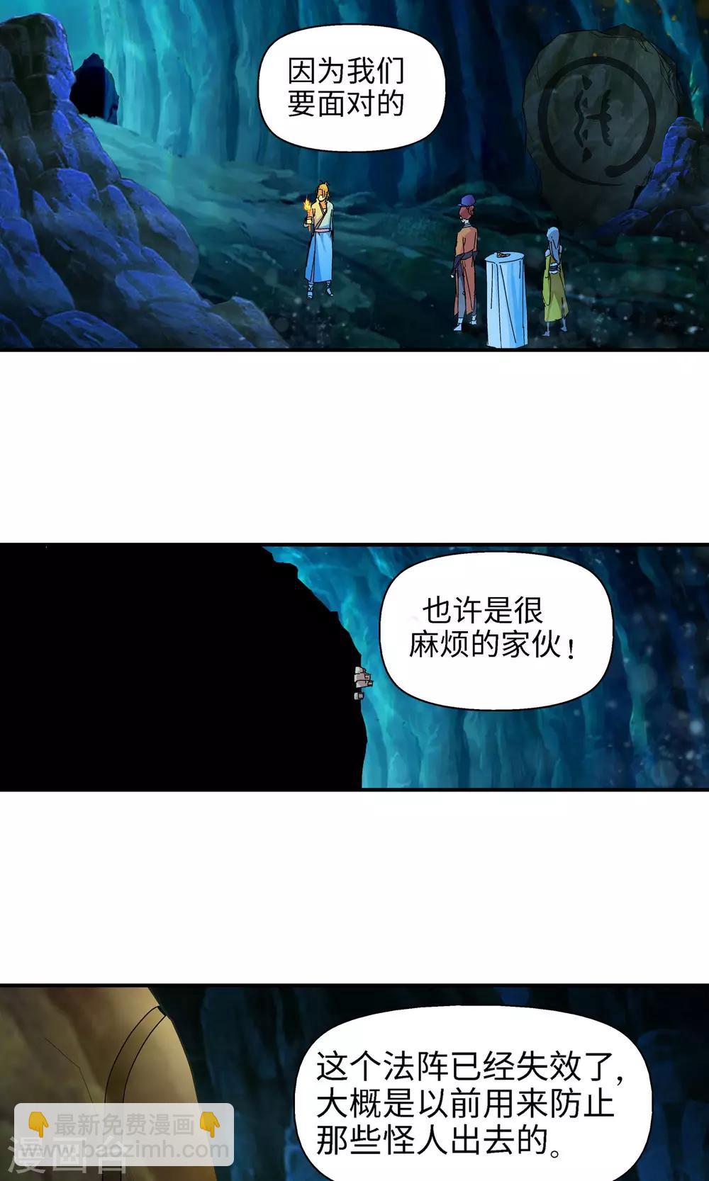 第30话 洛青羽的天赋2-第30话