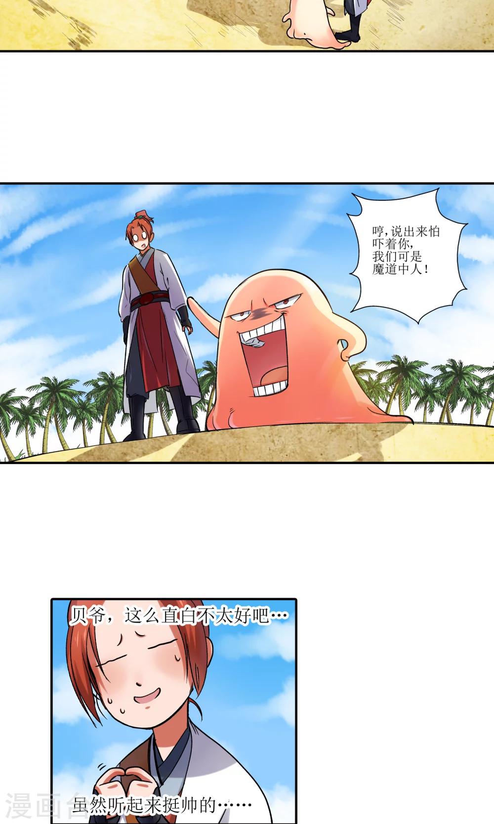 第4话 鹿纤纤2-第4话