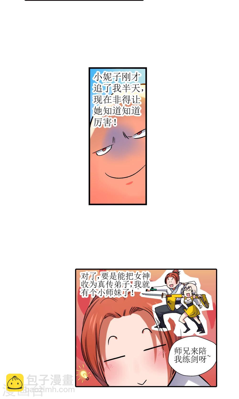 第4话 鹿纤纤2-第4话