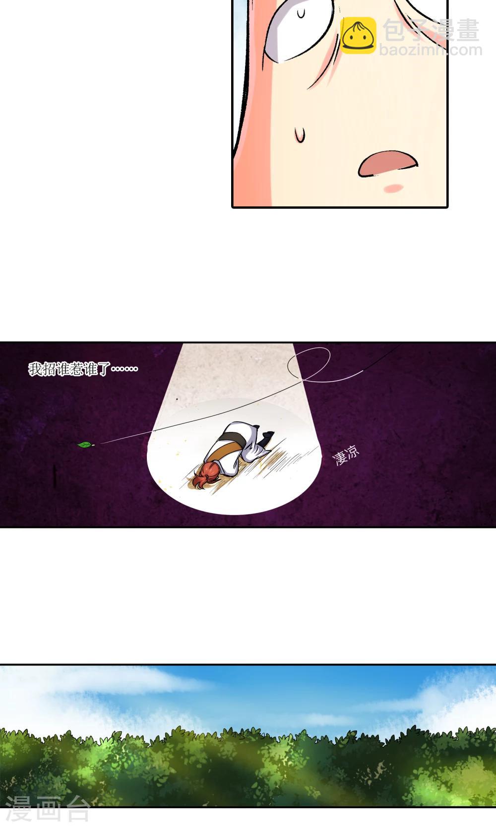 第4话 鹿纤纤2-第4话