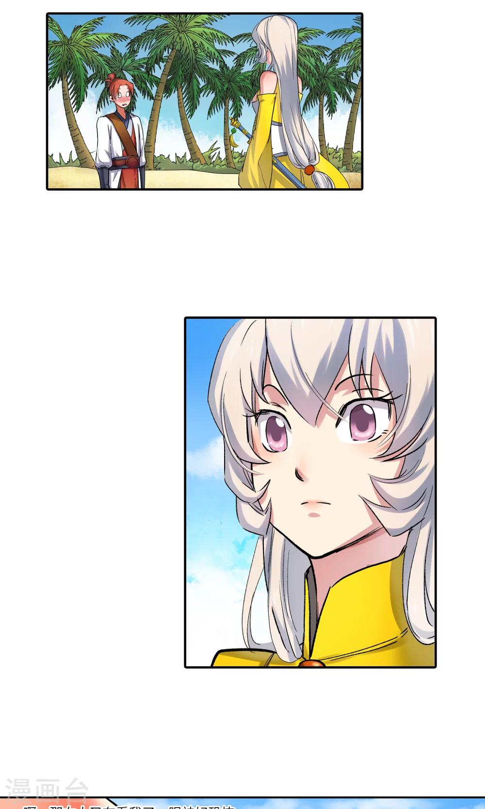 第4话 鹿纤纤2-第4话