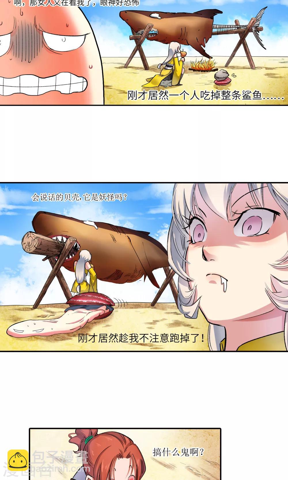 第4话 鹿纤纤2-第4话