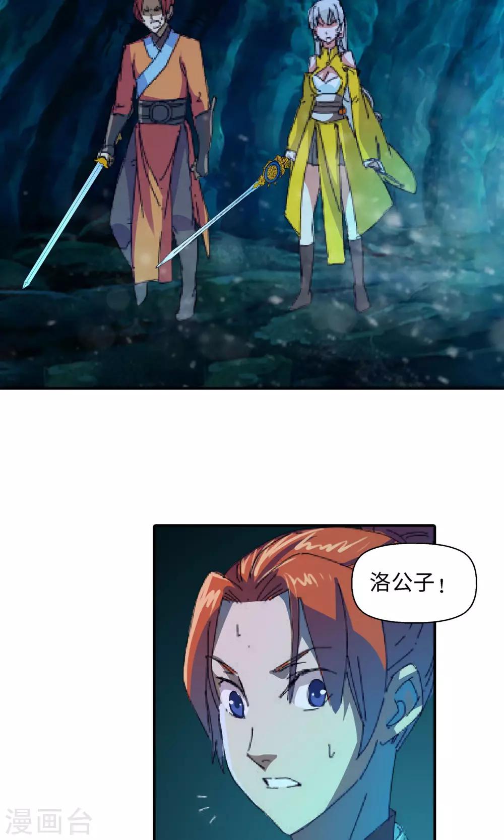 第32话 谜团重重2-第32话