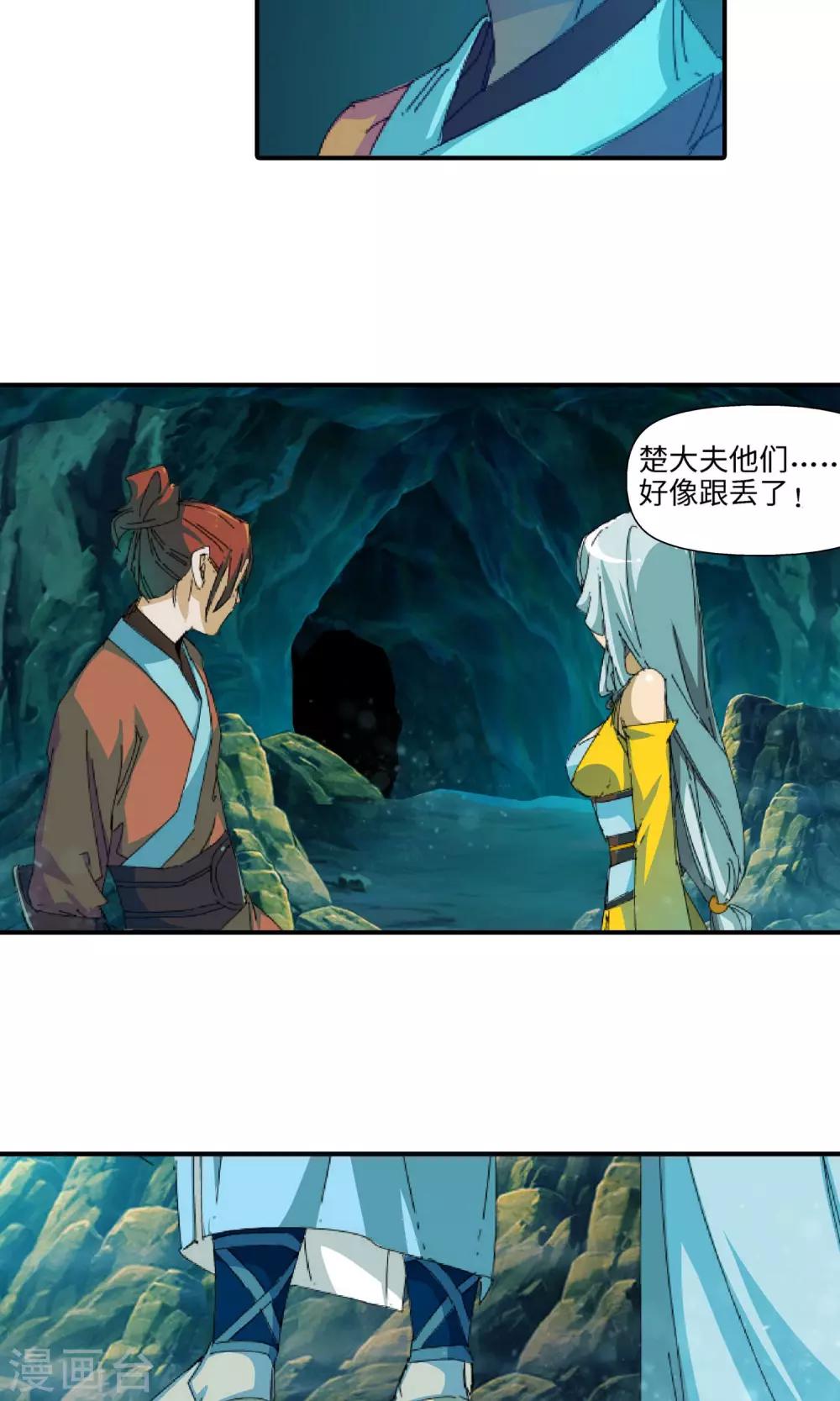 第32话 谜团重重2-第32话