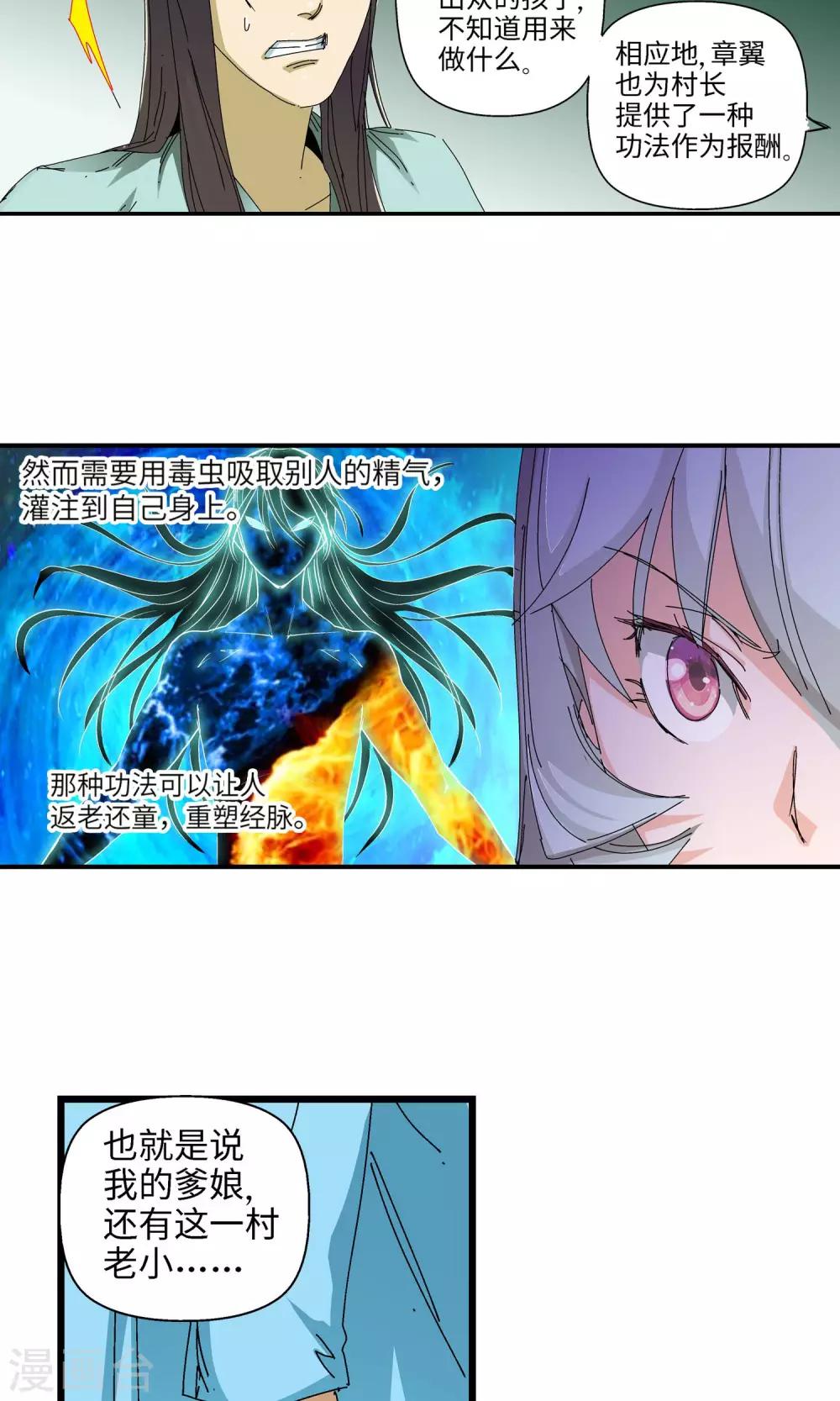 第36话 真相2-第36话