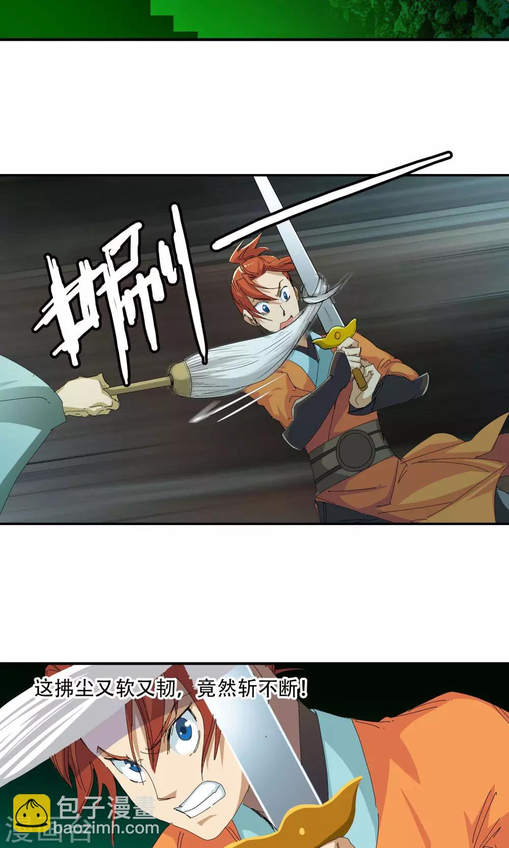 第36话 真相2-第36话