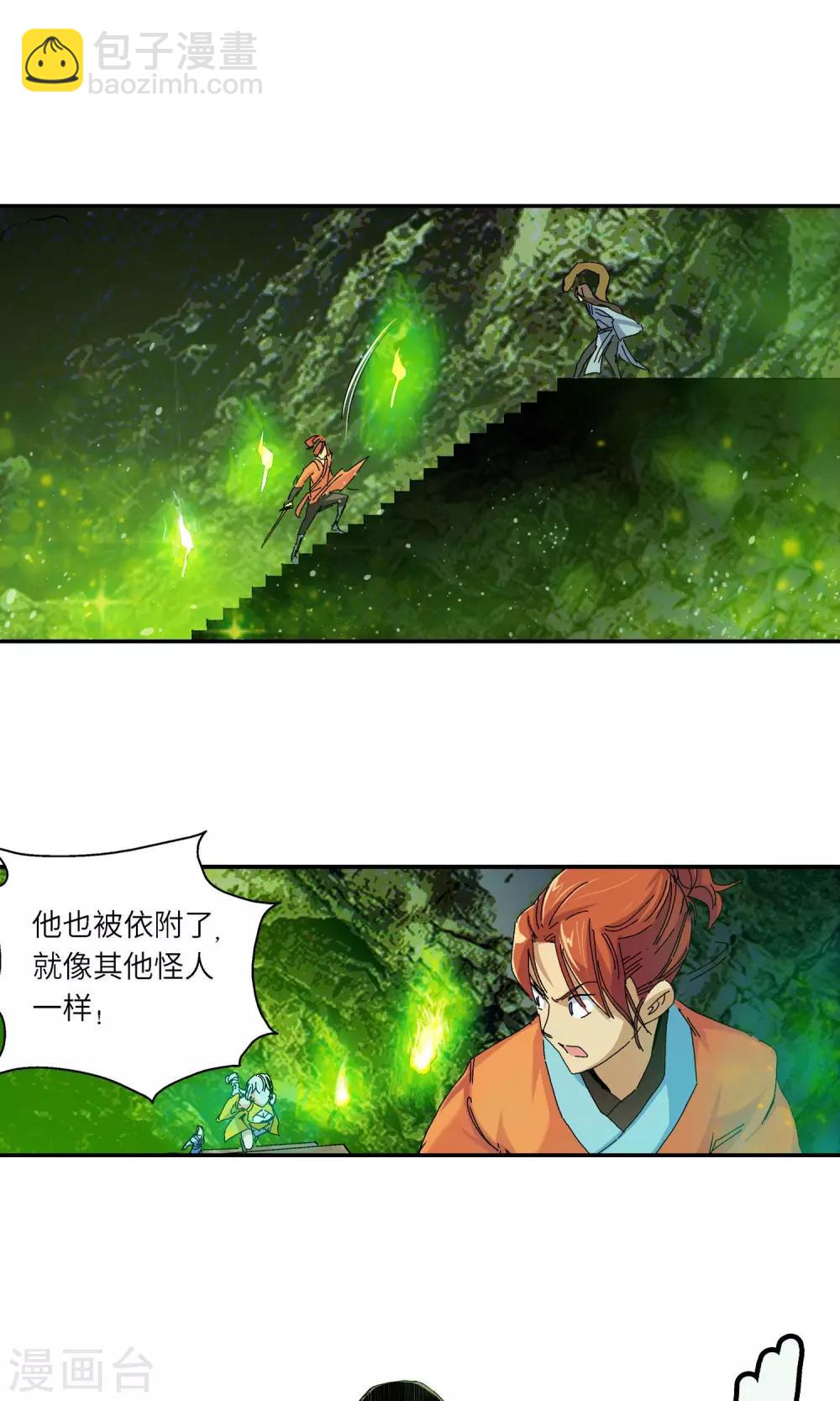 第36话 真相2-第36话