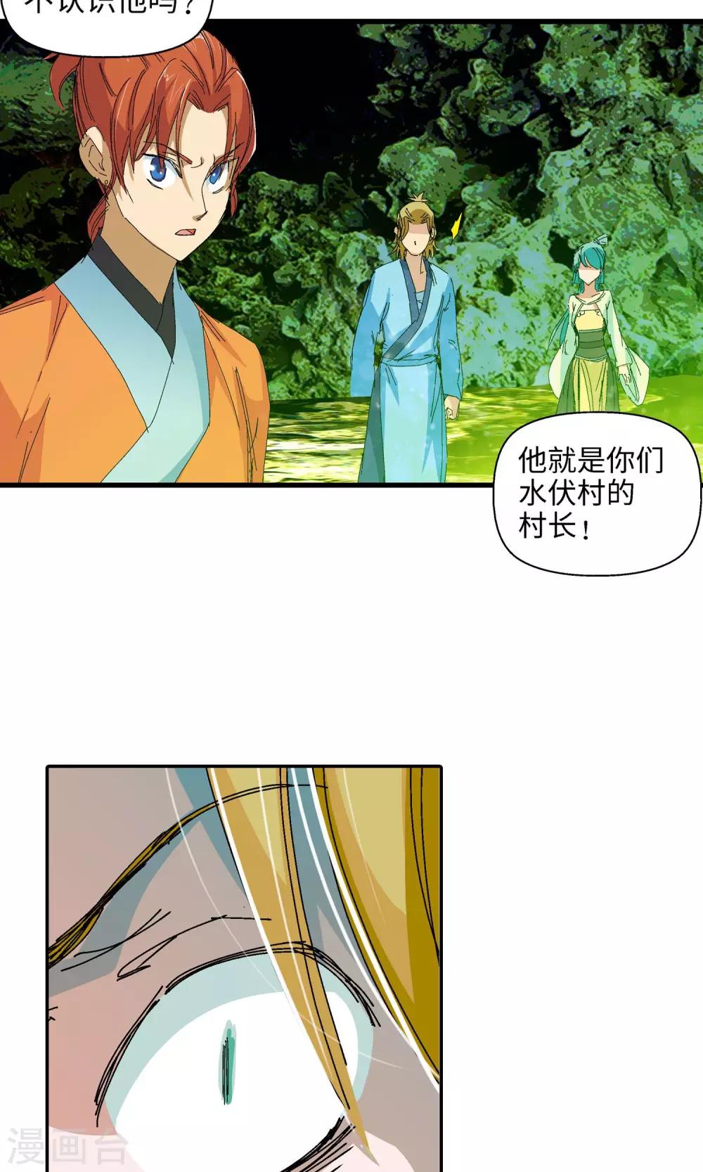 第36话 真相2-第36话